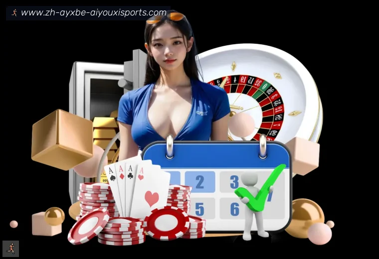 爱游戏APP界面预览