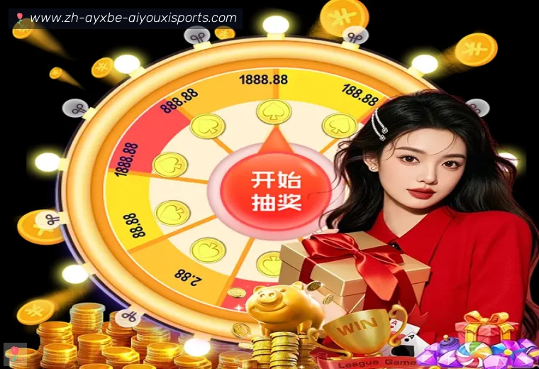 爱游戏真人APP