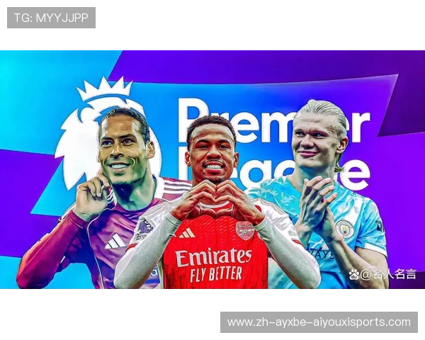 英超连续进球纪录球队历史最佳排名 英超连续进球纪录球队历史最佳排名